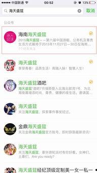 海天事件爆料最新消息,揭秘背后惊人真相